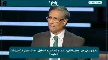 بلاغ رسمي من الأهلي للنائب العام ضد لاعبه السابق.. ما تفاصيل التصريحات المثيرة؟